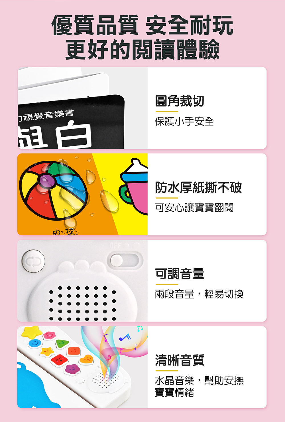 啟發幼兒腦力視覺音樂書-形與色